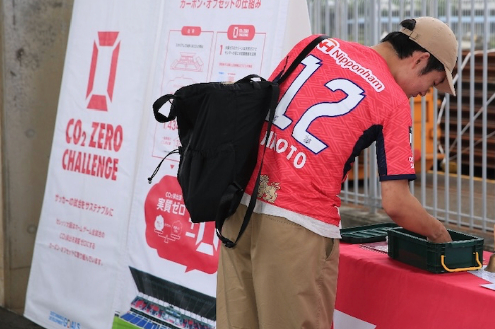 サステナビリティパーク Supported by YANMAR | セレッソ大阪